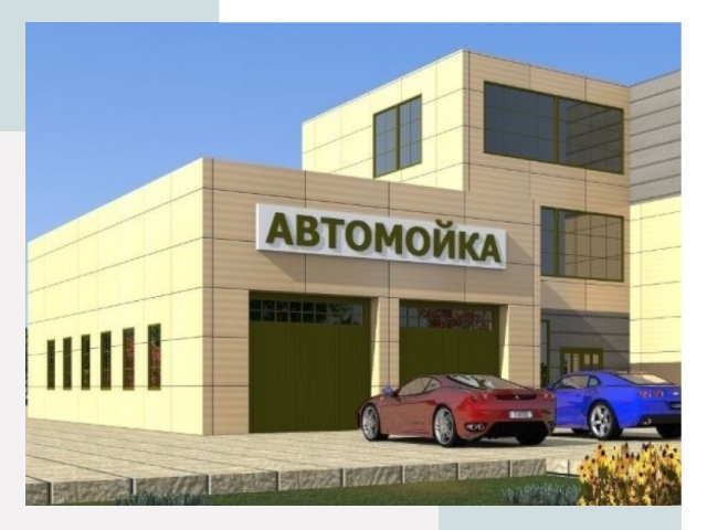 Проектирование современных автомоечных комплексов в Златоусте